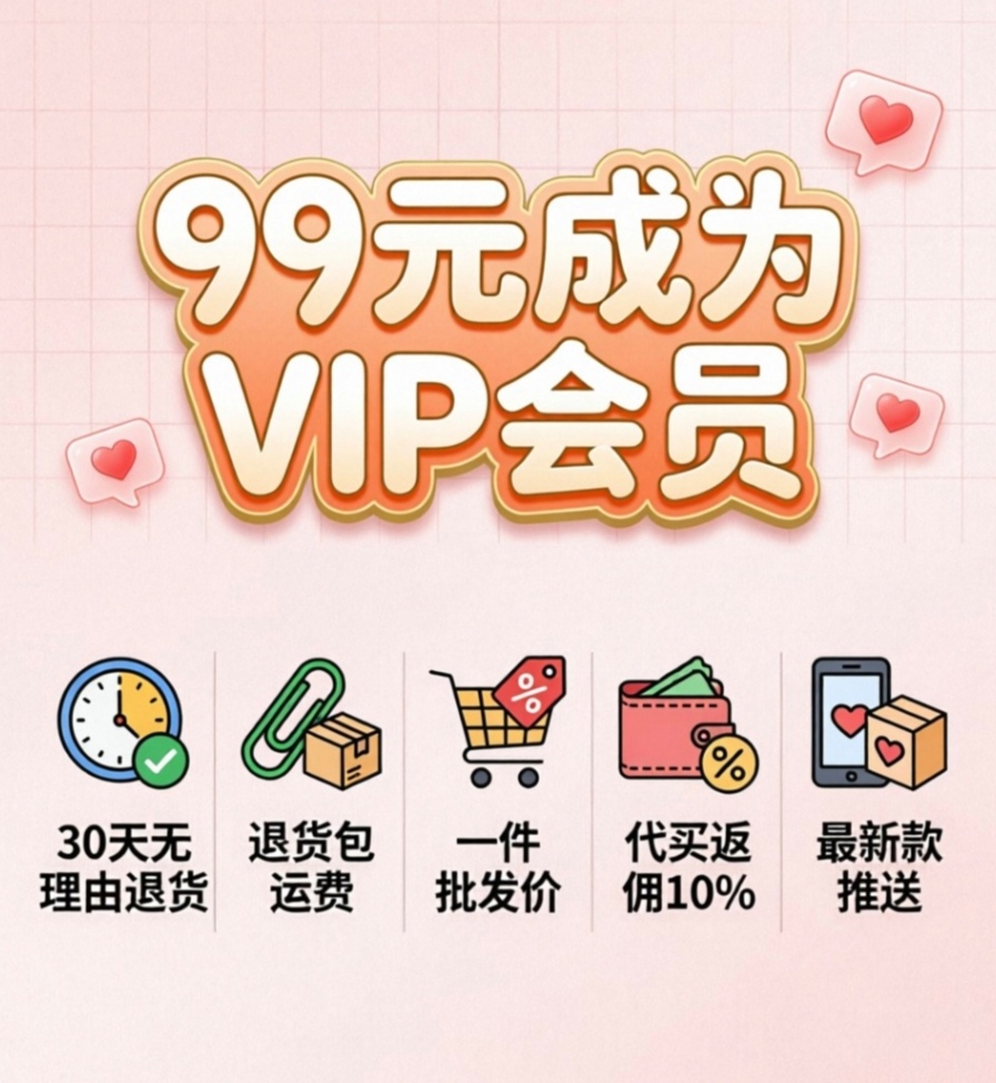 BOWWAYE女装：VIP会员一件也享受出厂批发价