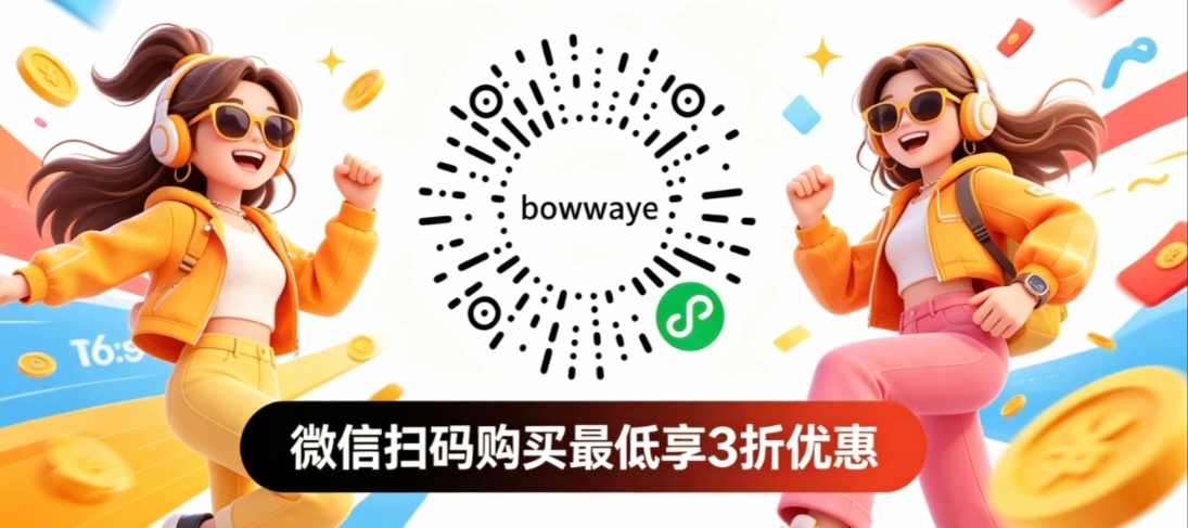 bowwaye小程序扫描享优惠